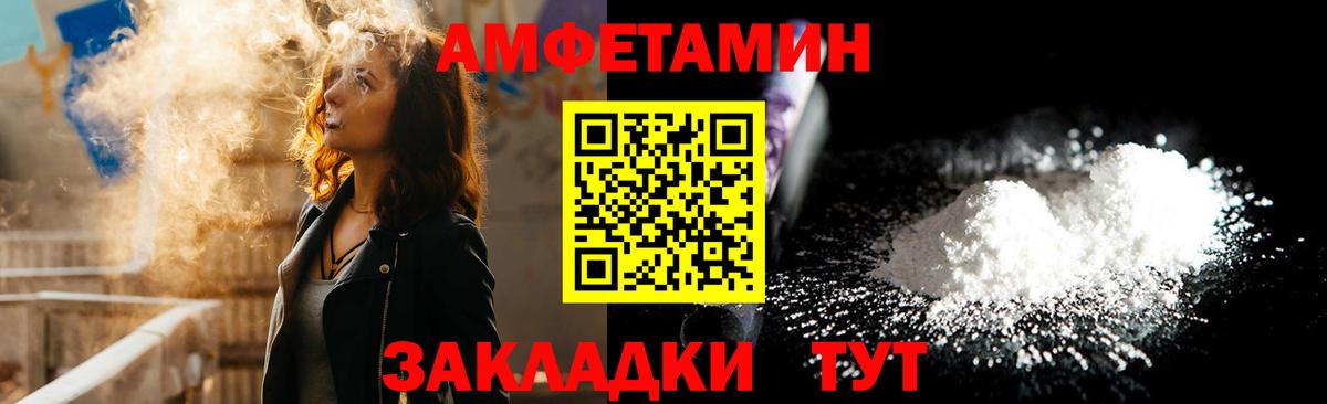 Amphetamine Premium Всеволожск