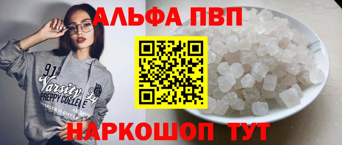 Alpha PVP крисы CK  Вход с VPN  Альфа ПВП крисы CK  Альфа ПВП  А ПВП СК КРИС  Всеволожск 