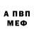Метамфетамин пудра Scripar