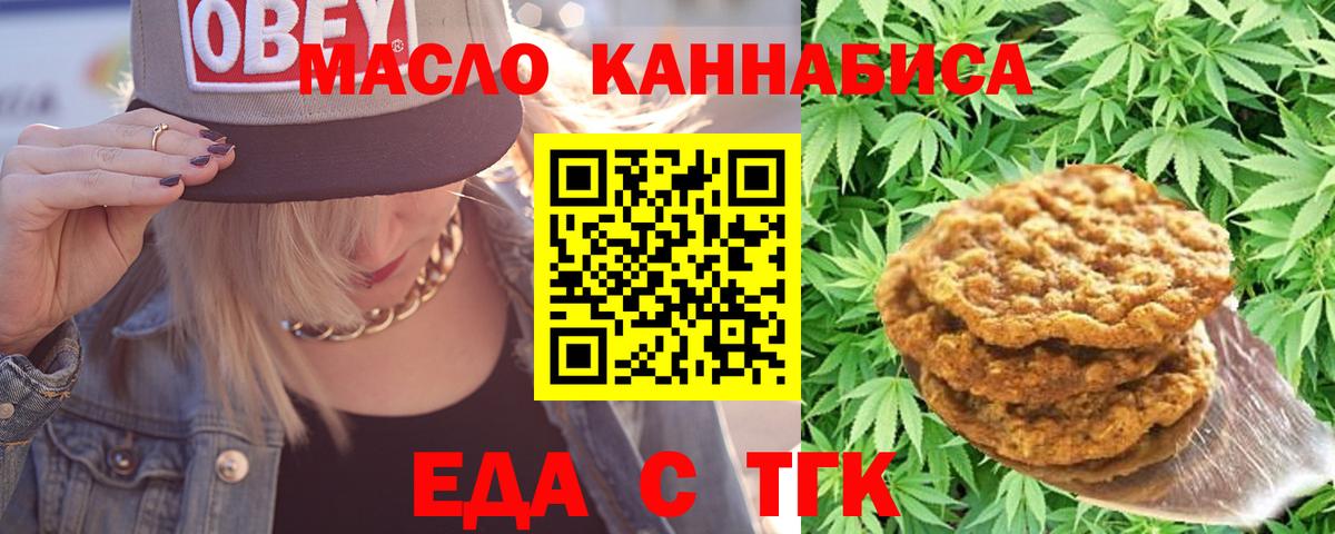 Всеволожск  Cannafood марихуана  Вход с VPN 