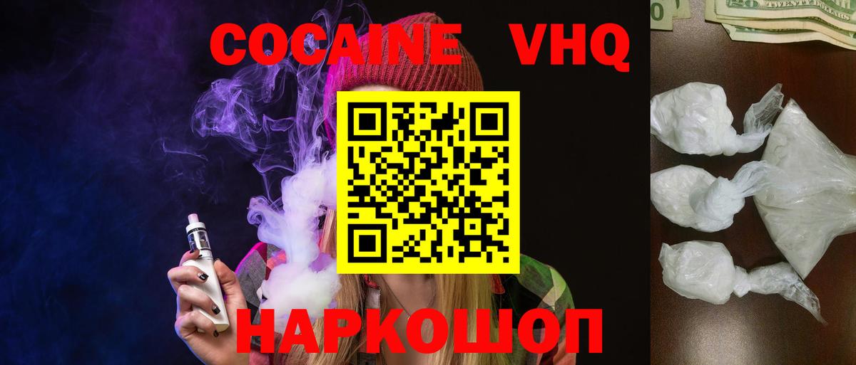 Всеволожск  Cocaine FishScale  Вход с VPN  закладка  Кокаин Эквадор 