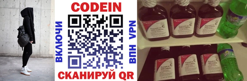 Codein напиток Lean (лин)  ОМГ ОМГ ССЫЛКА  Всеволожск 