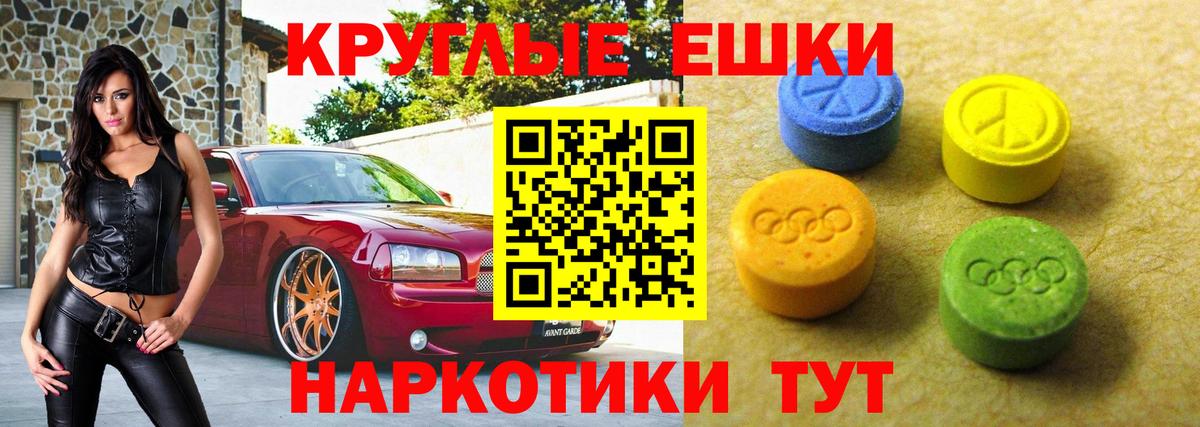 Экстази ешки  Ecstasy круглые  Вход с VPN  ЭКСТАЗИ  Всеволожск 