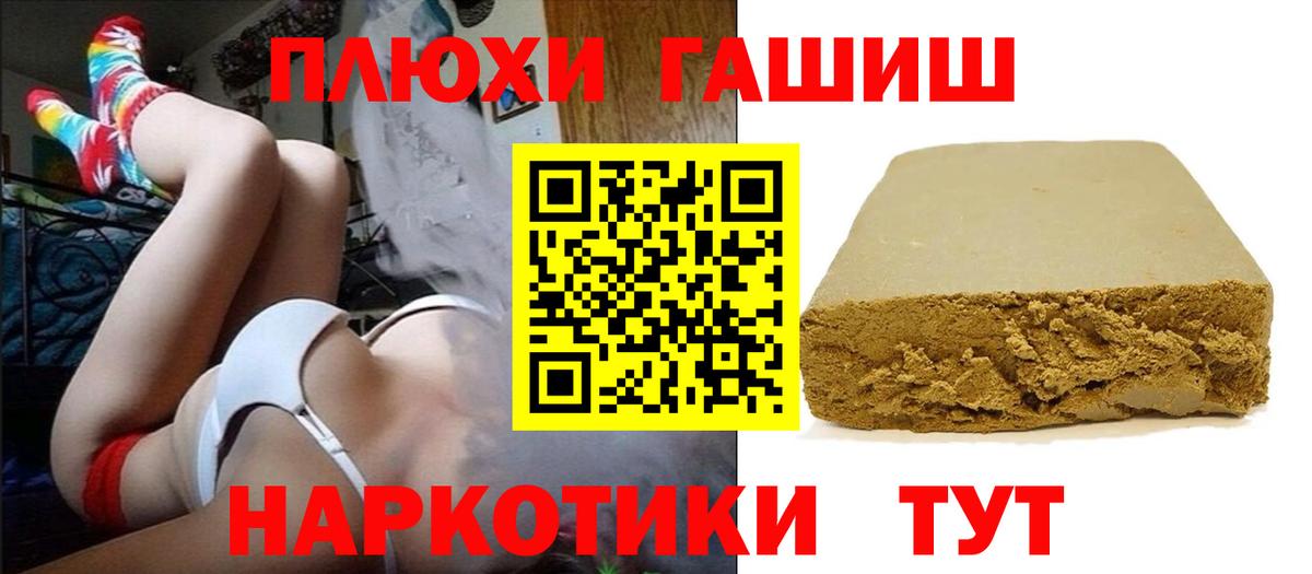ГАШИШ VHQ  Вход с VPN  Гашиш hashish  что такое   Всеволожск  Гашиш 