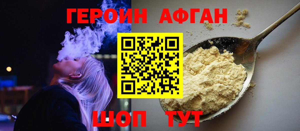 ГЕРОИН  Героин VHQ  Вход с VPN  Всеволожск 
