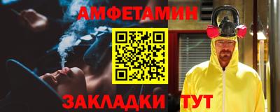 амфетамин Волгодонск