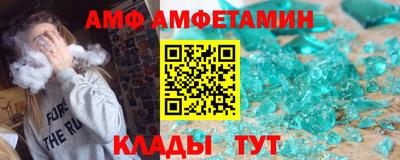 амфетамин Волгодонск