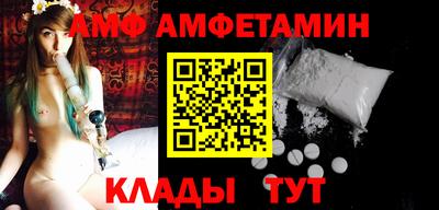 амфетамин Волгодонск
