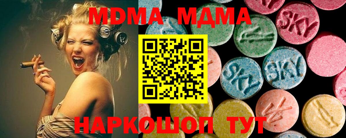 МДМА Molly Всеволожск