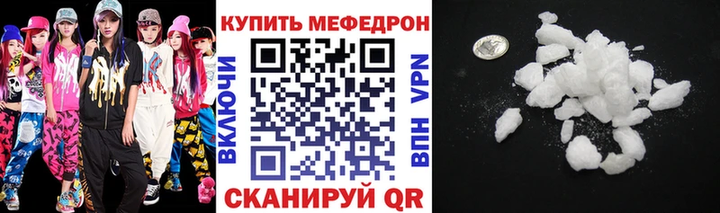 Меф мяу мяу кристаллы Всеволожск