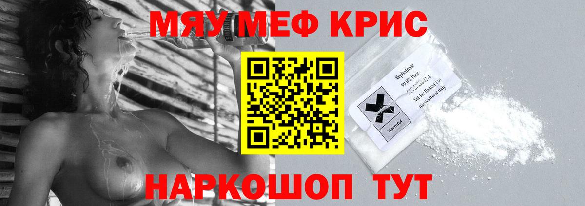 МЕФ мяу мяу  МЯУ-МЯУ  Вход с VPN  Всеволожск  МЕФ мяу мяу 