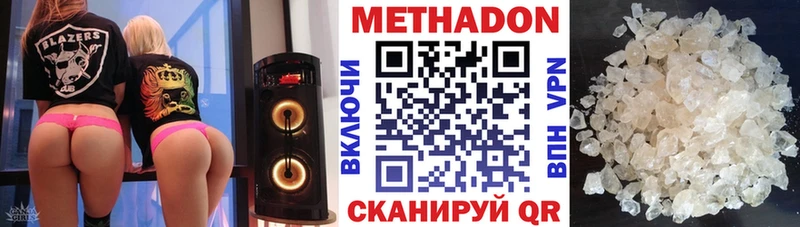 Метадон белоснежный  Всеволожск 