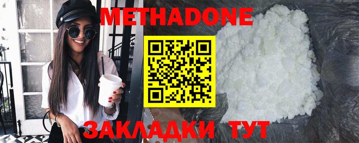 Метадон methadone Всеволожск