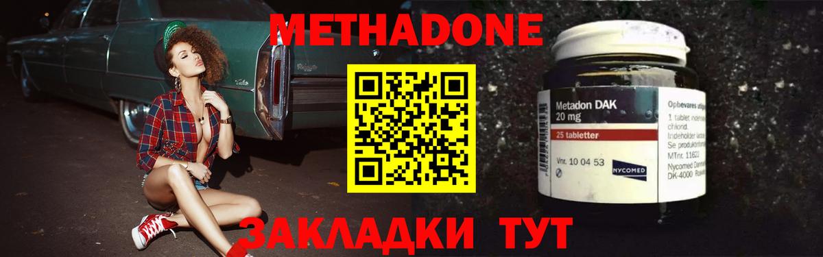 МЕТАДОН белоснежный  Вход с VPN  МЕТАДОН белоснежный  Всеволожск 