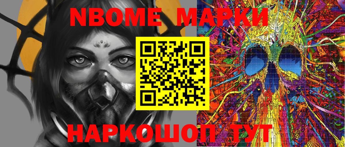 Всеволожск  Марки NBOMe  Вход с VPN  Наркотические марки 1500мкг 